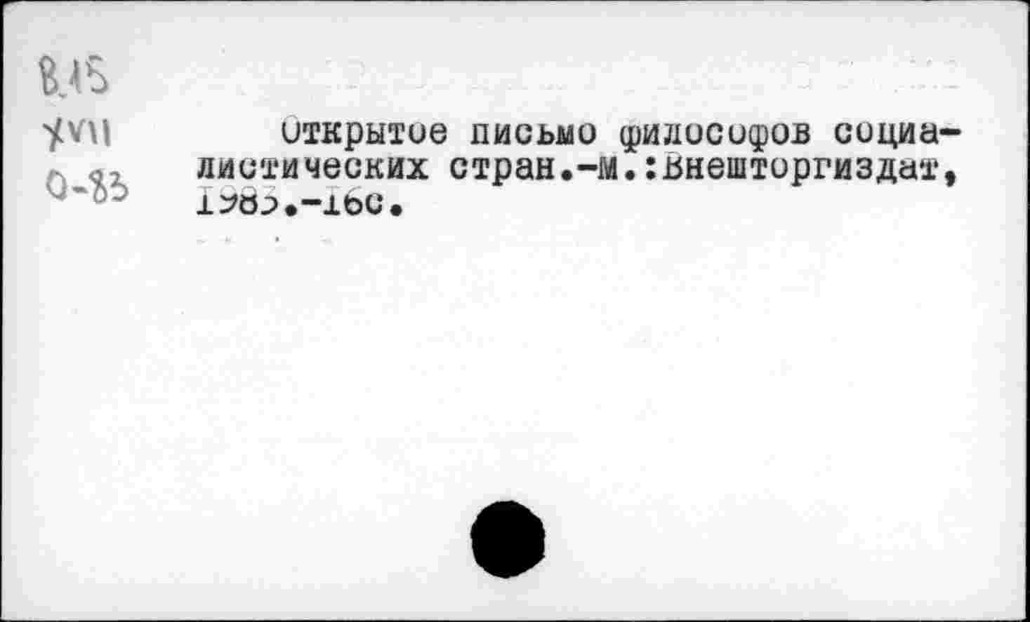 ﻿вл yv\| 045
открытие письмо фидосифов сициа диетических стран.-м.:ьнештсргиздат I^Ö^.-IÖC.